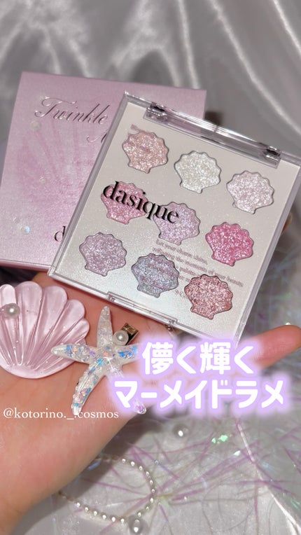 シャドウパレット/dasique/アイシャドウパレットの人気ショート動画