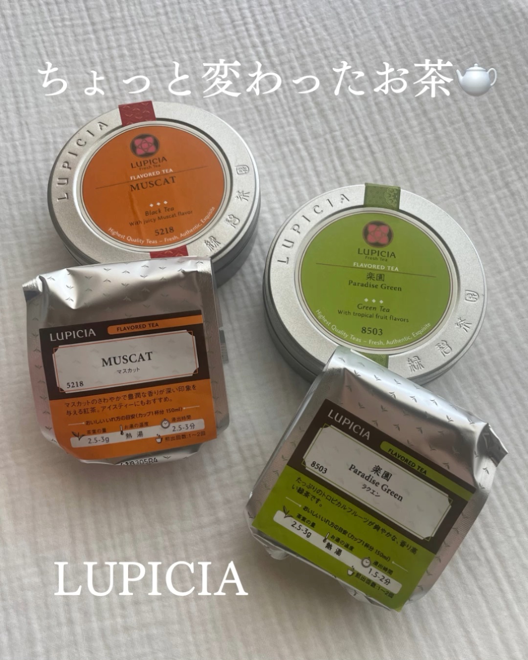 MUSCAT/LUPICIA/ドリンクを使ったクチコミ（1枚目）
