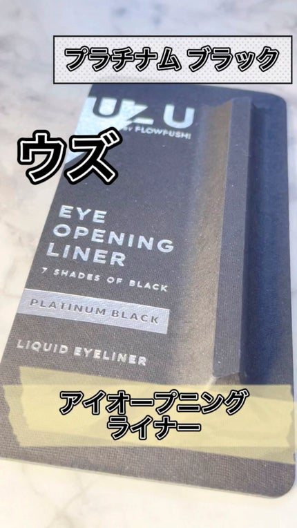 7 SHADES OF BLACK/UZU BY FLOWFUSHI/リキッドアイライナーを使ったクチコミ(1枚目)