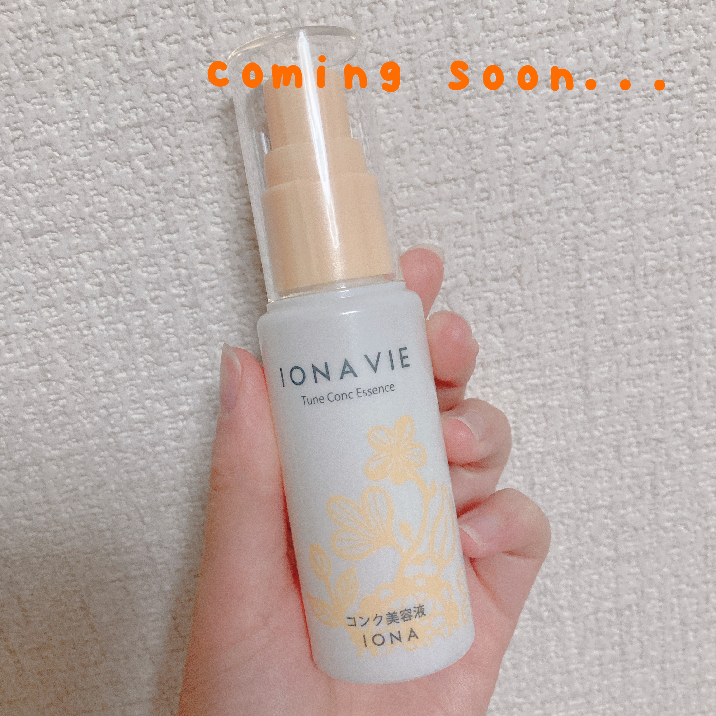 チューンコンク エッセンス/イオナヴィー/美容液の動画クチコミ1つ目