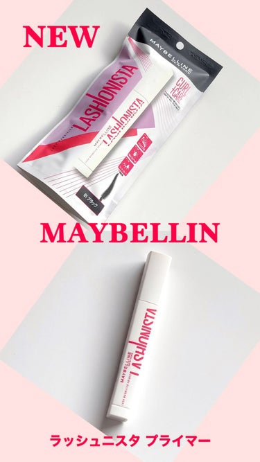 ラッシュニスタ　プライマー/MAYBELLINE NEW YORK/マスカラ下地・トップコートの動画クチコミ5つ目