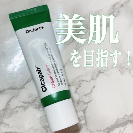 ドクタージャルト シカペア クリーム (第2世代)/Dr.Jart+/フェイスクリームを使ったクチコミ(1枚目)