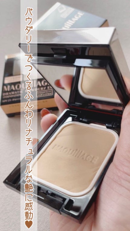 試してみた】ドラマティックパウダリー EX マキアージュのリアル 試してみた】ドラマティックパウダリー EX マキアージュのリアル