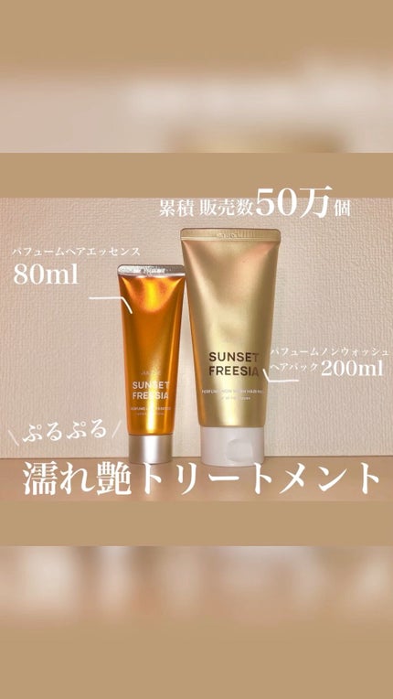 パフュームノンウォッシュヘアパック/JUL7ME/ヘアトリートメントの人気ショート動画