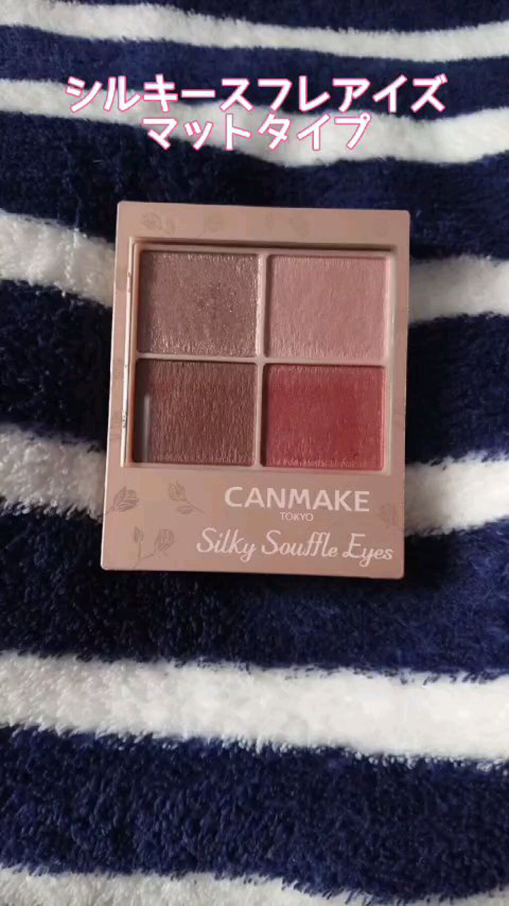 シルキースフレアイズ（マットタイプ）/キャンメイク/アイシャドウパレットの人気ショート動画