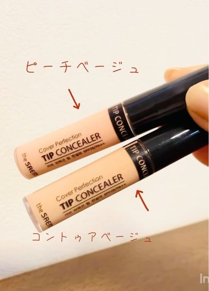 カバーパーフェクション チップコンシーラー/the SAEM/リキッドコンシーラーを使ったクチコミ(2枚目)