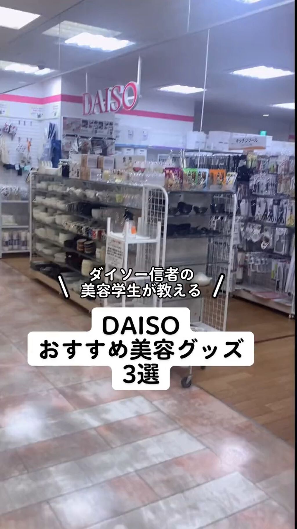 リフ足シート/DAISO/レッグ・フットケアの動画クチコミ2つ目