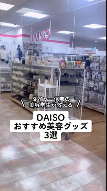 リフ足シート/DAISO/レッグ・フットケアの動画クチコミ4つ目