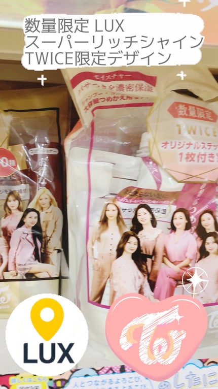 スーパーリッチシャイン ダメージリペア シャンプー/コンディショナー/LUX/市販シャンプーの人気ショート動画