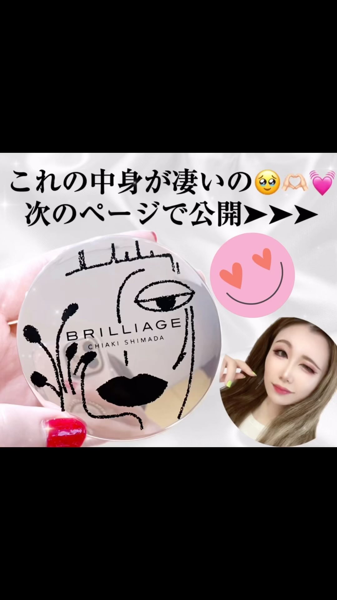 パウダリーファンデーション オーセンティックウーマン ダズリング スキン/ブリリアージュ/パウダーファンデーションの動画クチコミ3つ目