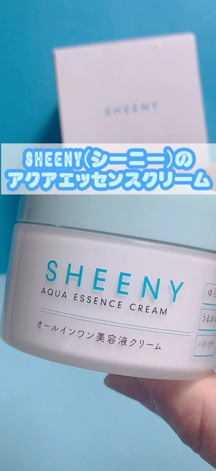 アクアエッセンスクリーム/SHEENY/フェイスクリームの人気ショート動画