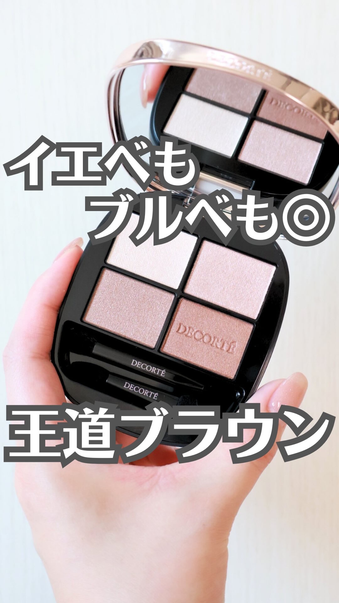 ルージュデコルテ　クリームグロウ/DECORTÉ/口紅の動画クチコミ1つ目