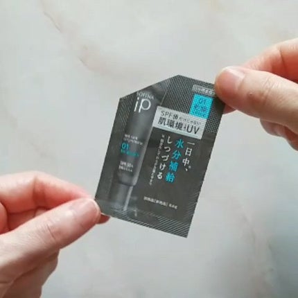 ソフィーナ iP スキンケアUV 01乾燥しがちな肌環境 SPF50+ PA++++/SOFINA iP/日焼け止めクリームの人気ショート動画