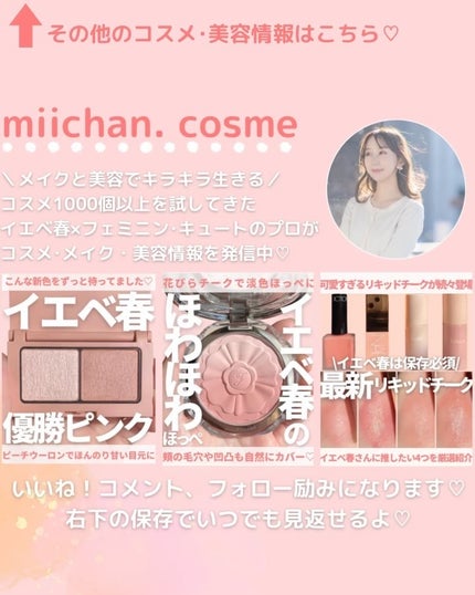 インウィアイズアイシャドウパレット 09 ピンク 新色レビュー】インウイ アイズ|INOUIの口コミ - イエベ春に