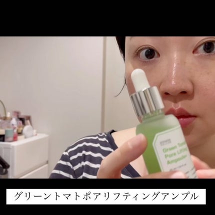 グリーントマトポアリフティングアンプル+/SUNGBOON EDITOR(成分エディター)/美容液を使ったクチコミ(5枚目)