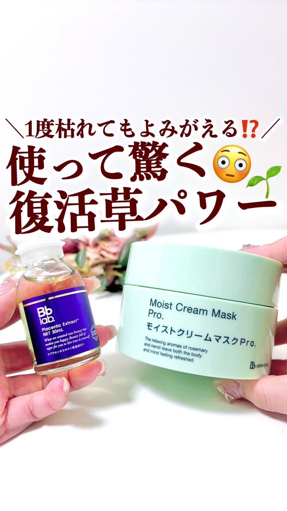 モイストバランシングマスクPro．/ビービーラボラトリーズ/洗い流すパック・マスクの動画クチコミ2つ目