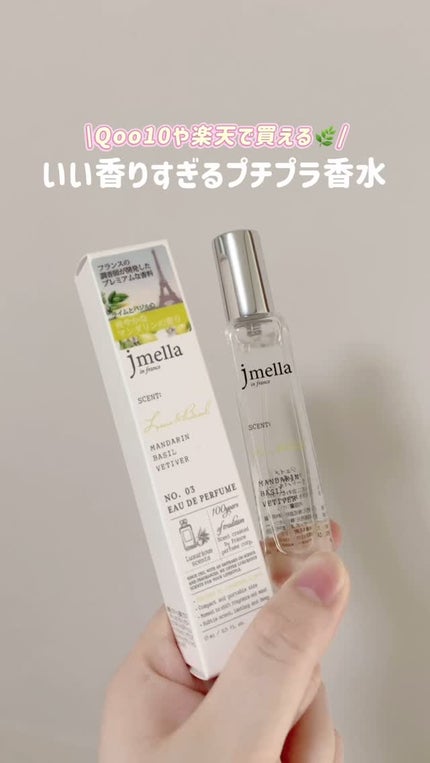 オードパルファム/jmella/香水(レディース)を使ったクチコミ(1枚目)
