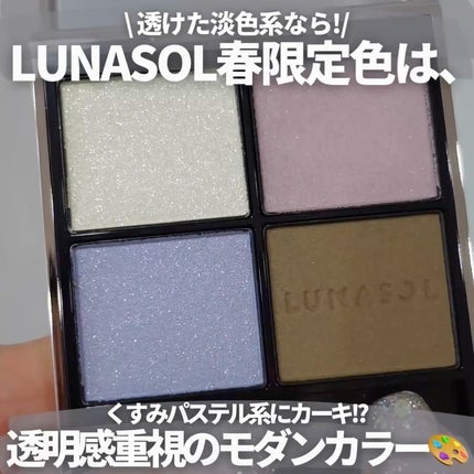 ルナソル アイカラーレーションN EX06 Breath of Air / LUNASOL ルナソル アイカラーレーションN EX06 Breath of Air / LUNASOL