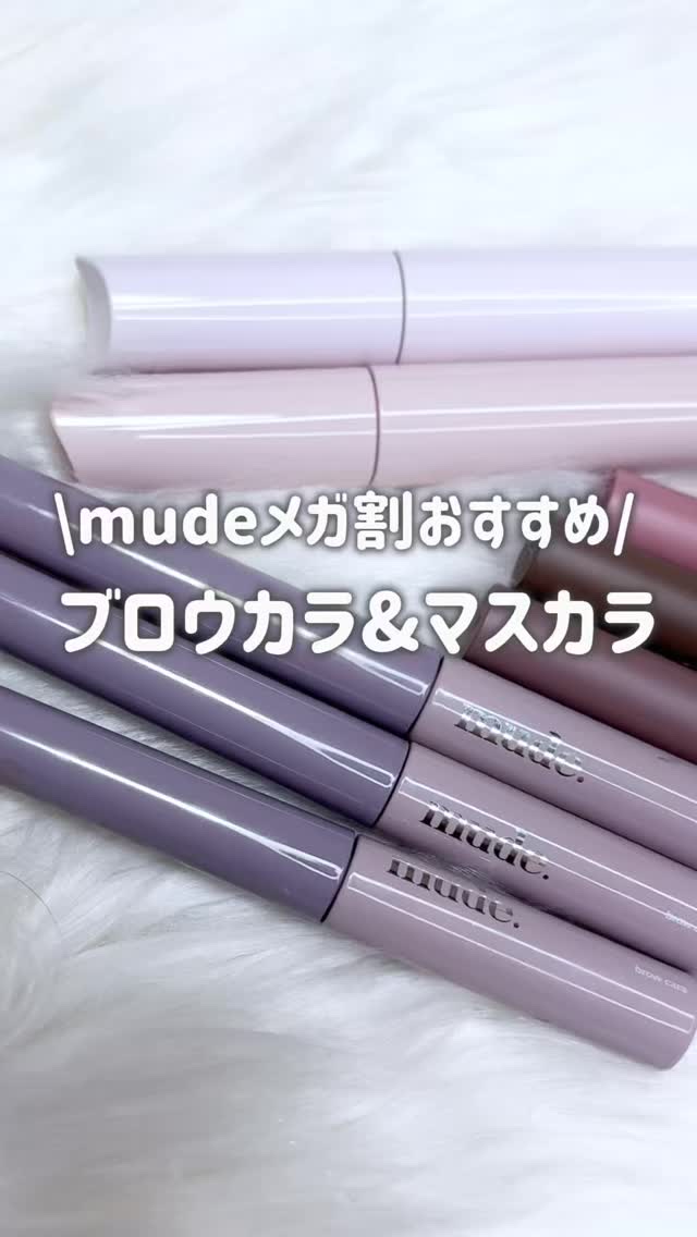 インスパイアスキニーブロウカラ/mude./眉マスカラの人気ショート動画