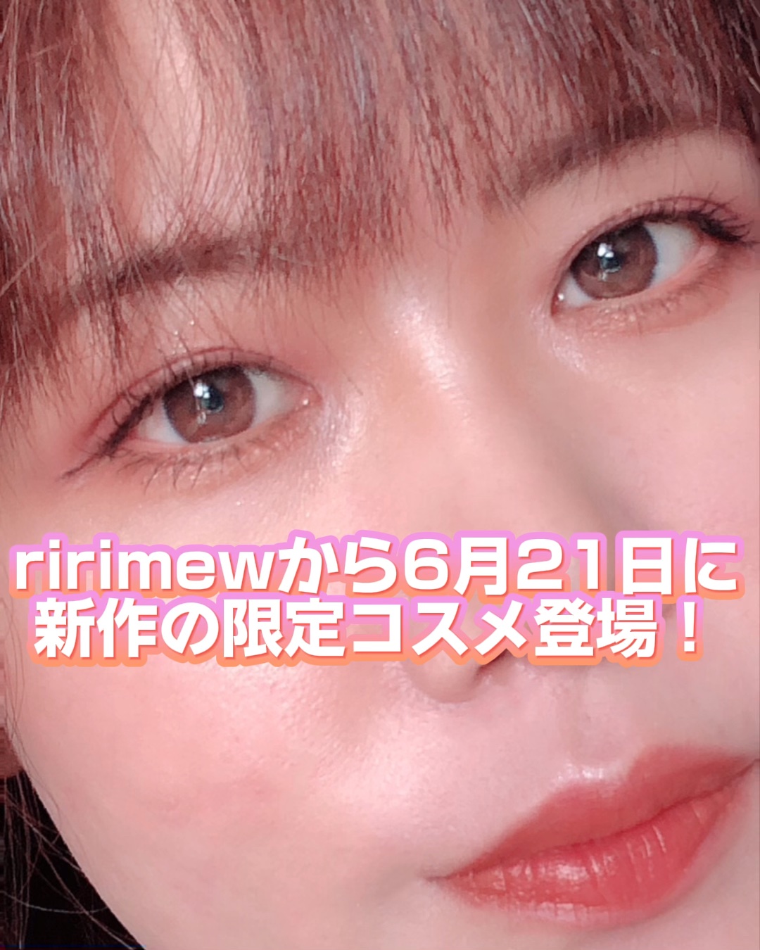 ウォータリーラメライナー/Ririmew/リキッドアイライナーの動画クチコミ2つ目