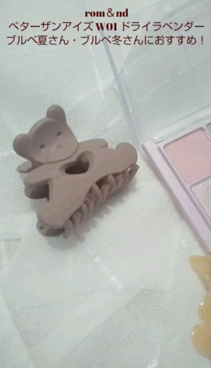 ベターザンアイズ ミルクシリーズ/rom&nd/アイシャドウパレットの人気ショート動画