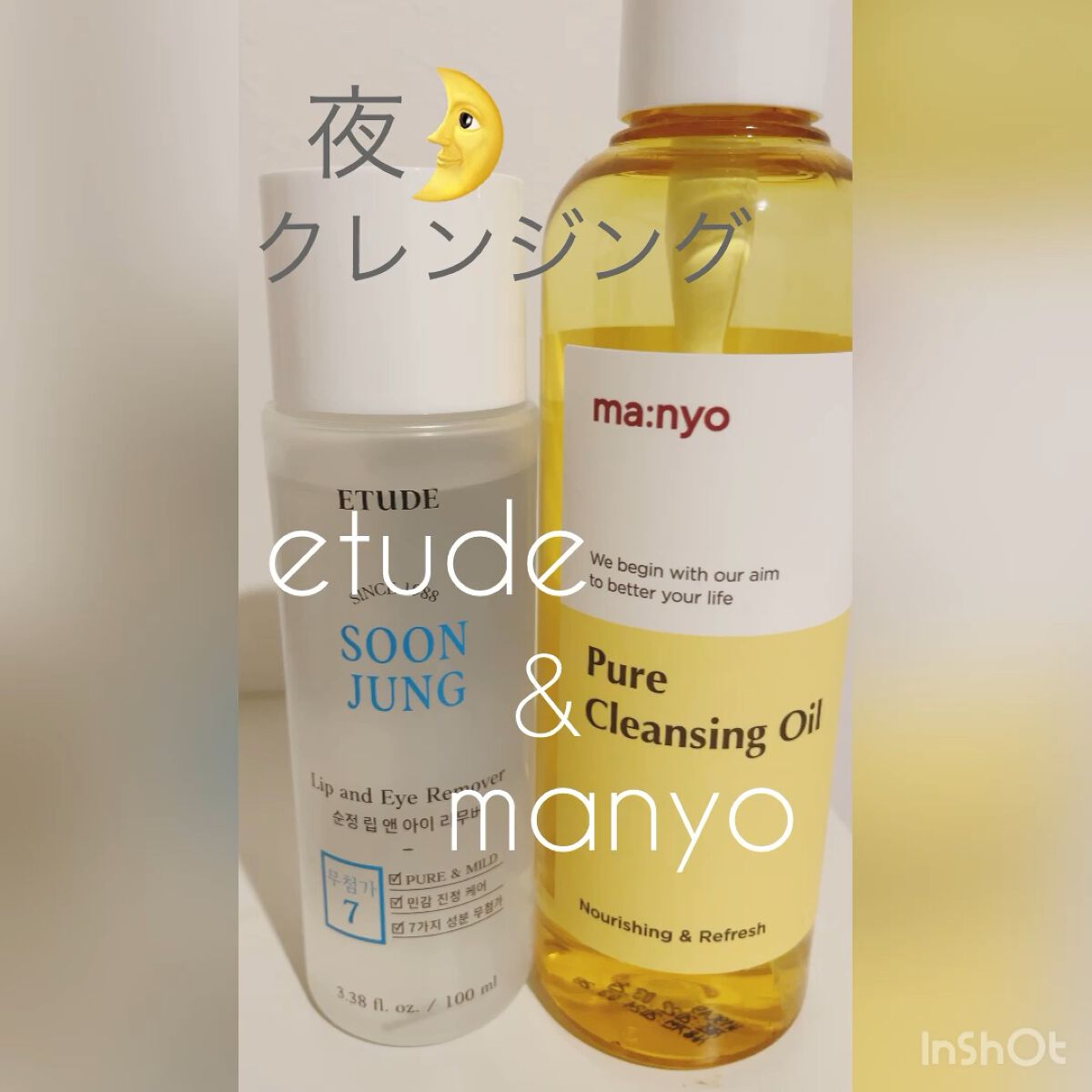 スンジョン リップ＆アイリムーバー/ETUDE/ポイントメイクリムーバーを使ったクチコミ（1枚目）