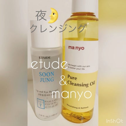 スンジョン リップ&アイリムーバー/ETUDE/ポイントメイクリムーバーの人気ショート動画