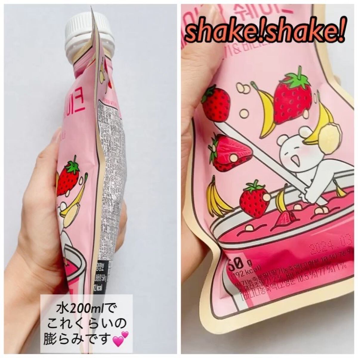 チェンジダイエットシェイク/Changefit/ボディサプリメントを使ったクチコミ（3枚目）