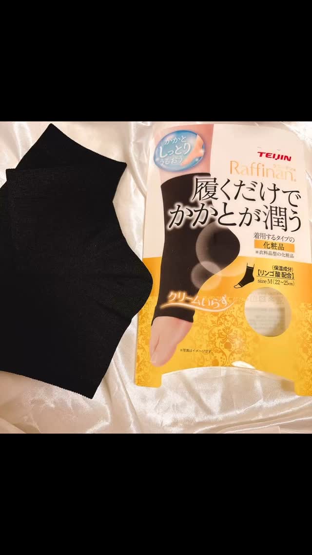 美容ヒールパック/Raffinan/レッグ・フットケアを使ったクチコミ（1枚目）