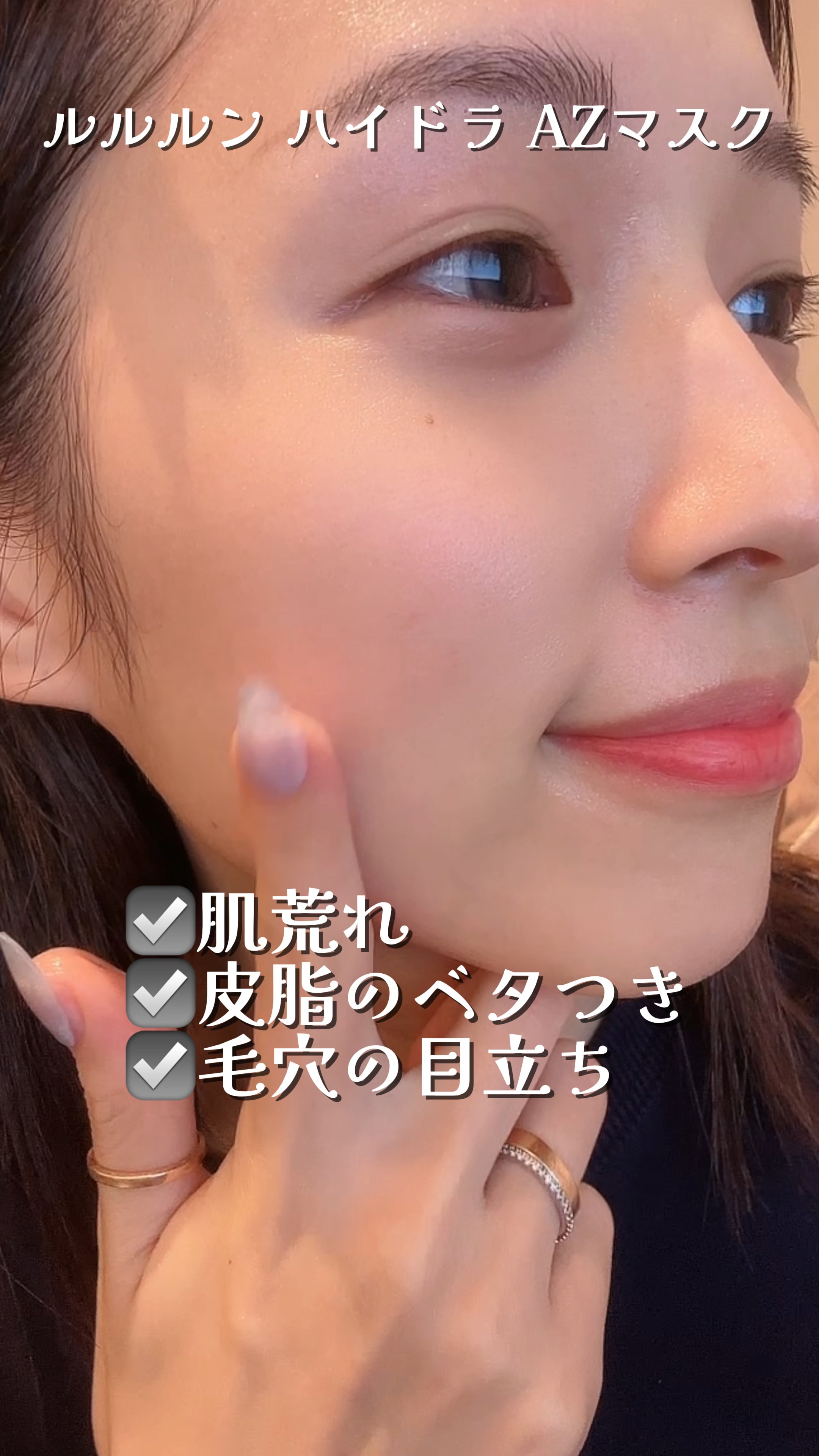 ルルルン ハイドラ AZ マスク/ルルルン/シートマスク・パックの人気ショート動画