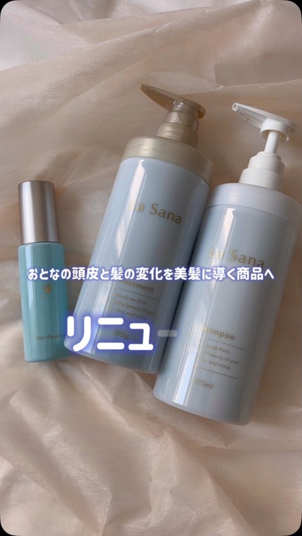 プレミオール ヘア エッセンス/ラサーナ/ヘアオイルの人気ショート動画