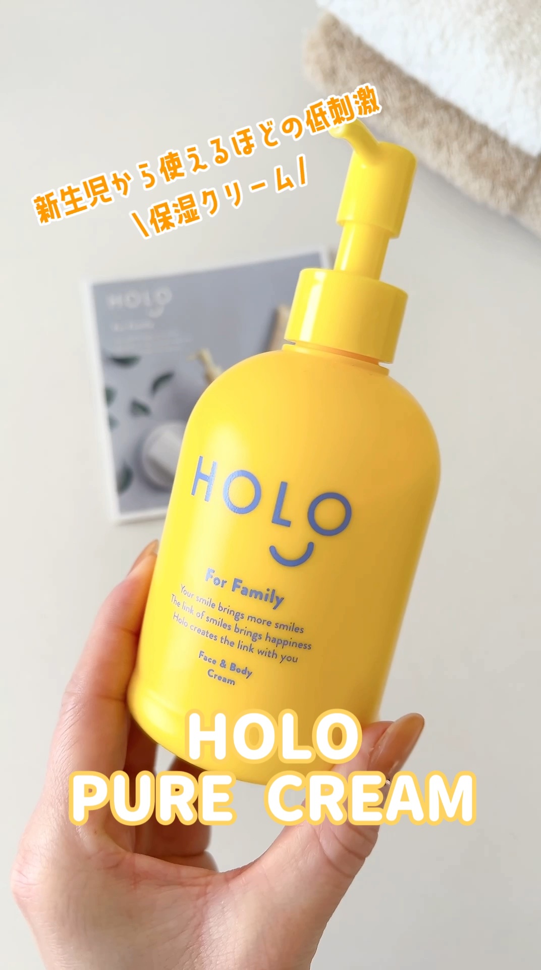 HOLO PURE CREAM/HOLO/ボディクリームの動画クチコミ1つ目