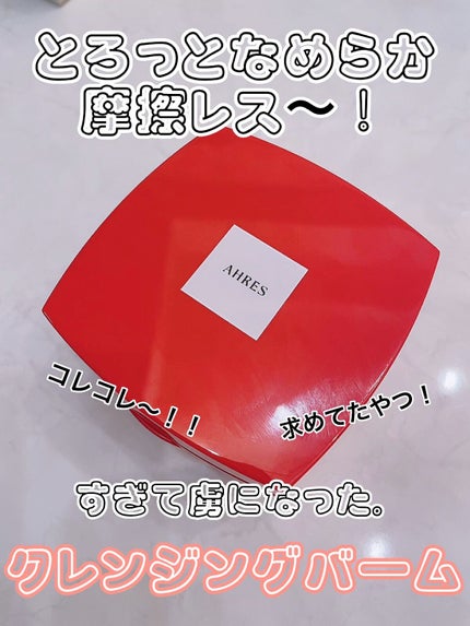 ローメルト クレンジングバーム クロ/アーレス/クレンジングバームの人気ショート動画