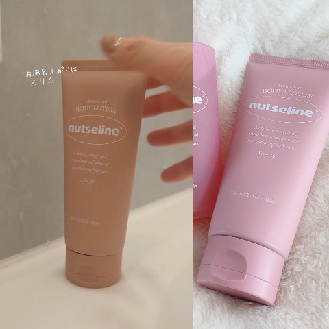 アロマナッツスリムフィットボディローション/nutseline/レッグ・フットケアを使ったクチコミ（3枚目）