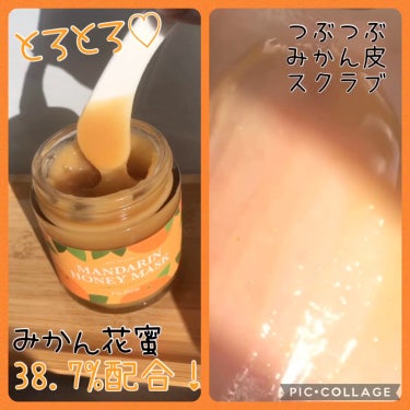 I'm from マンダリンハニーマスクのクチコミ「保湿＋ピーリングでつるすべ肌🍊

✼••┈┈••✼••┈┈••✼••┈┈••✼••┈┈••✼
.....」（2枚目）