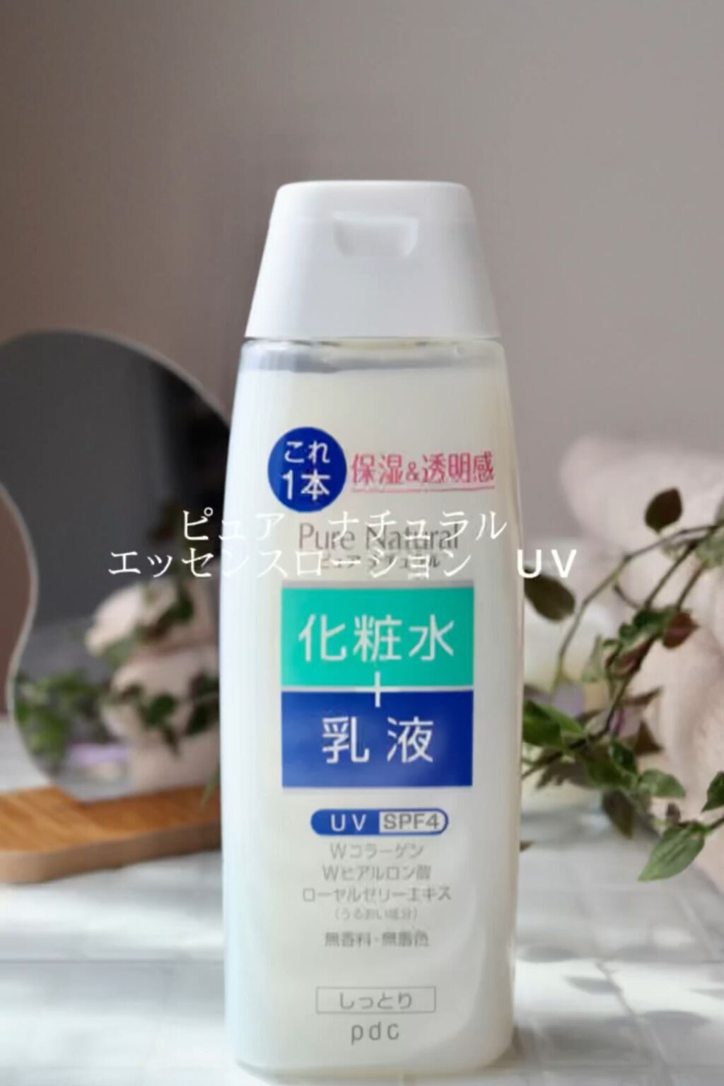定価0円 Pdc化粧水 乳液 在庫一掃売り切りセール 乳液 定価0円 Pdc化粧水 乳液 在庫一掃売り切りセール 乳液