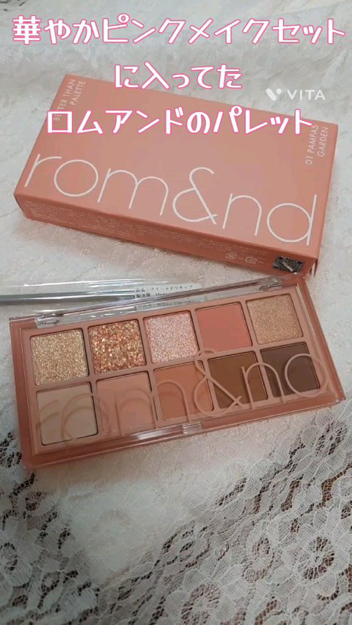 ベターザンパレット/rom&nd/アイシャドウパレットの人気ショート動画