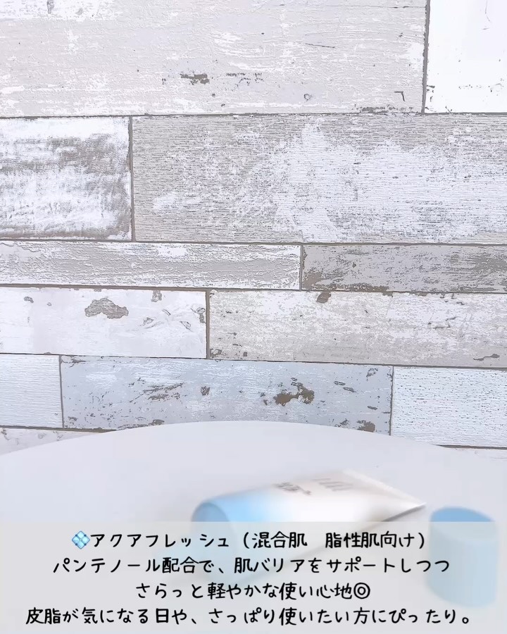 米アクアフレッシュサンクリーム/Beauty of Joseon/日焼け止めクリームを使ったクチコミ（3枚目）