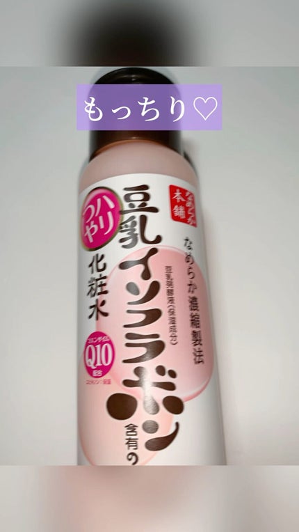 化粧水 NA/なめらか本舗/化粧水の人気ショート動画