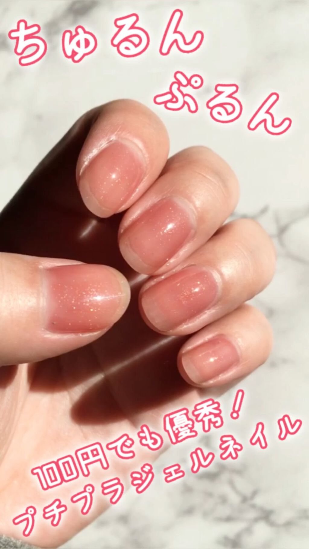 ジェルネイル/セリア/ジェルネイルの動画クチコミ1つ目