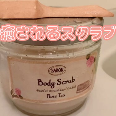 ボディスクラブ ローズティー 600g / SABON(サボン) | LIPS
