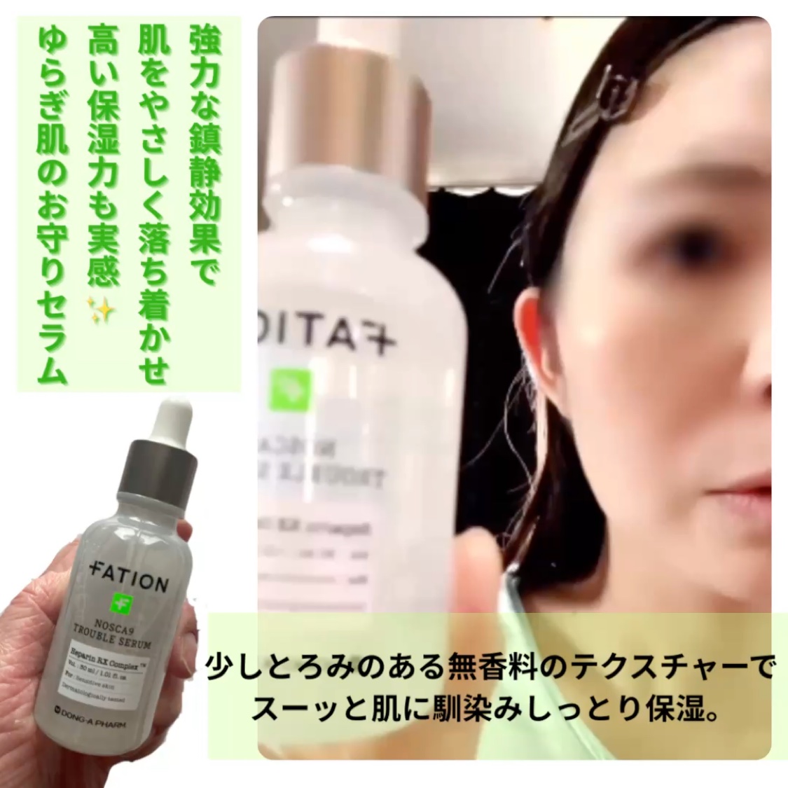 ノスカナイン トラブルクリーム/FATION/フェイスクリームを使ったクチコミ（3枚目）