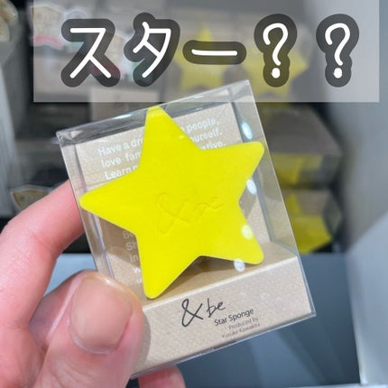 スタースポンジ/&be/パフ・スポンジの人気ショート動画