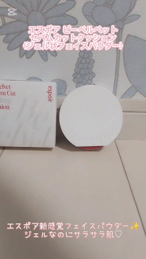 ビーベルベット セバムカットクッション/espoir/プレストパウダーの動画クチコミ1つ目