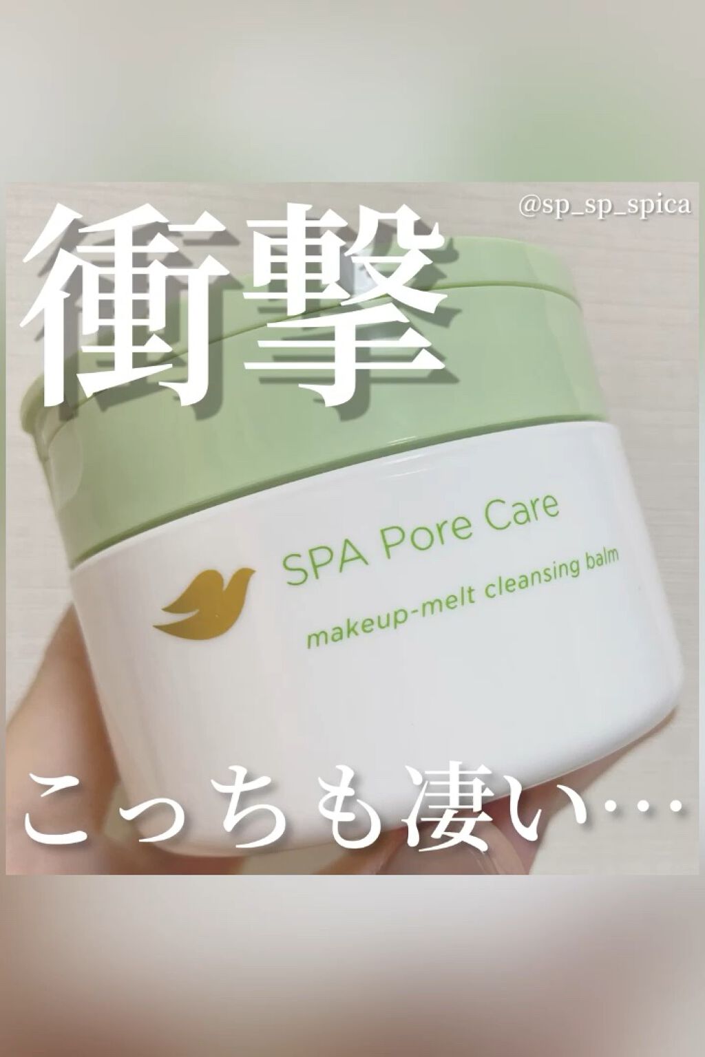 しっとり毛穴ケアクレンジングバーム/ダヴ/クレンジングバームを使ったクチコミ（1枚目）