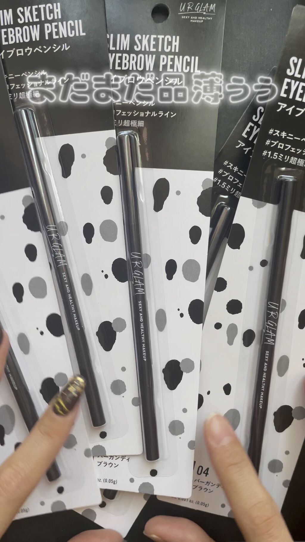 スリムスケッチアイブロウペンシル/U R GLAM/アイブロウペンシルを使ったクチコミ（1枚目）