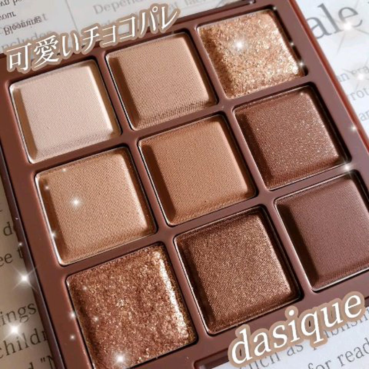 シャドウパレット/dasique/アイシャドウパレットの人気ショート動画