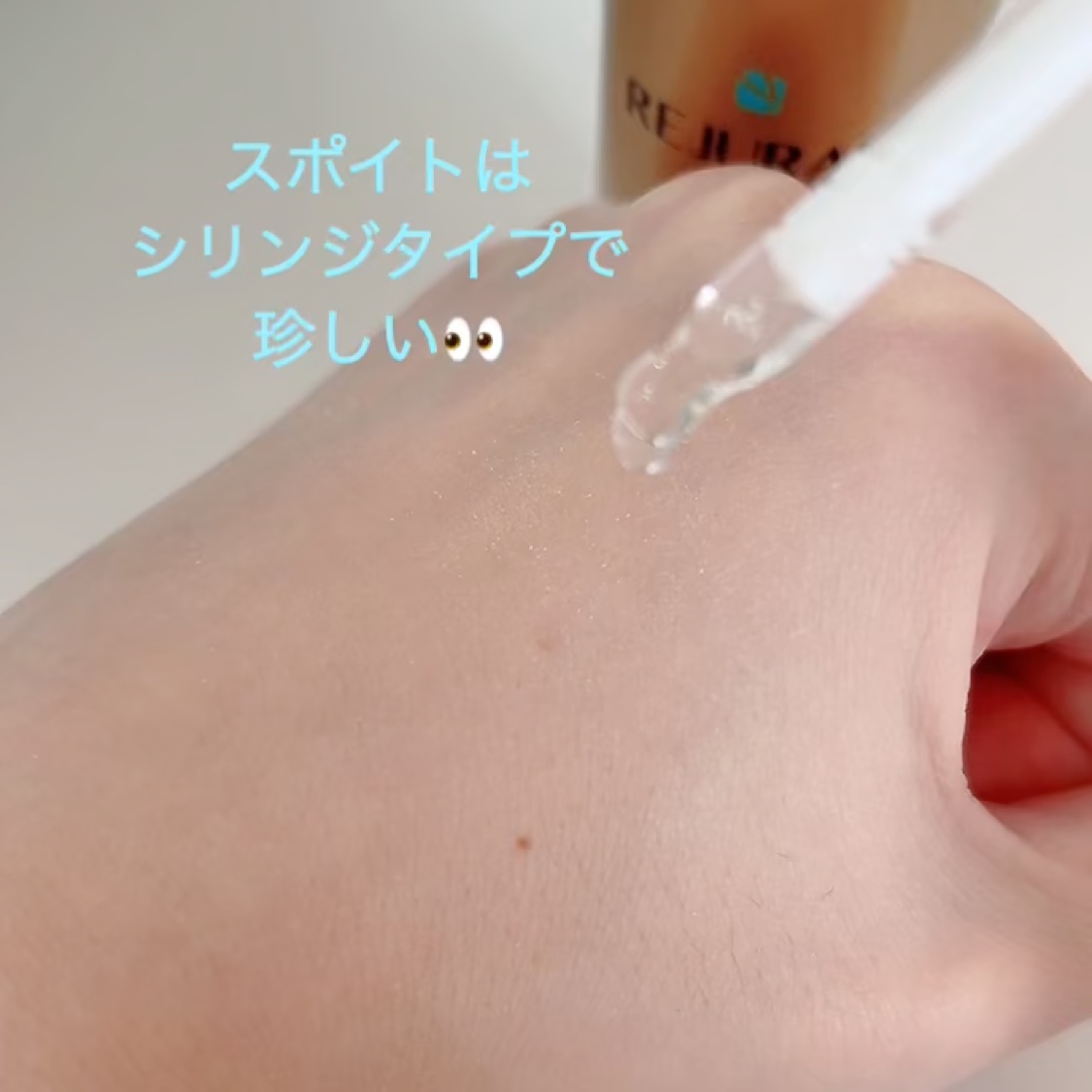 REJURAN デュアル エフェクト アンプル 30mL/REJURAN COSMETICS/美容液を使ったクチコミ（2枚目）