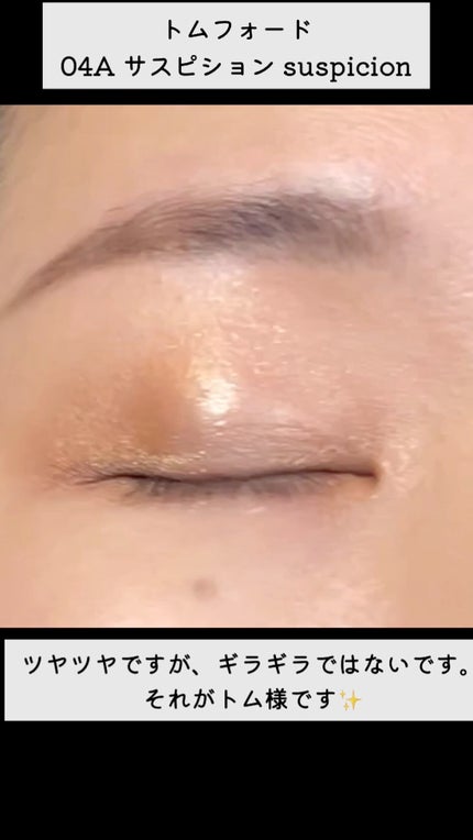 アイ カラー クォード/TOM FORD BEAUTY/アイシャドウパレットの人気ショート動画