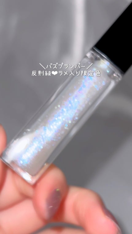 エッセンス リッププランパー/Visée/リッププランパーの人気ショート動画